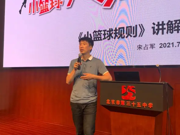 中国小篮球裁判规则_篮球裁判cc_2018篮球裁判教学视频